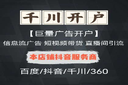 信息流优化提升转化率案例分析